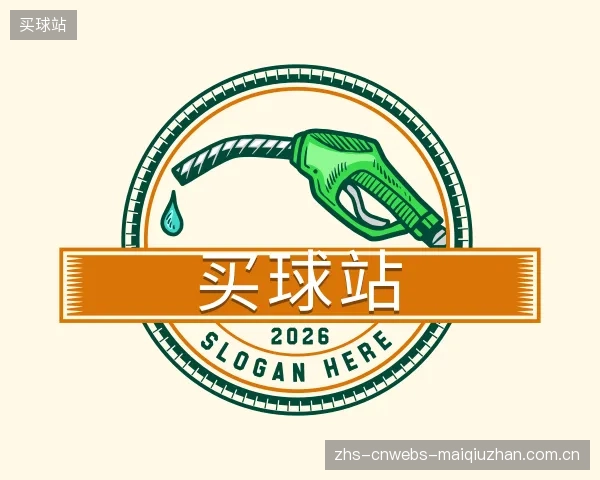 知道买球站部门